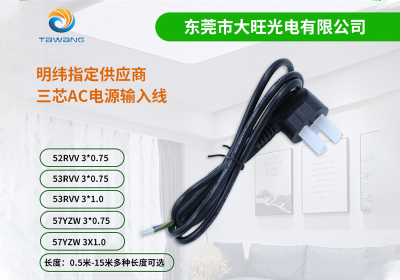 CCC插頭電源線在生活中各領域的應用